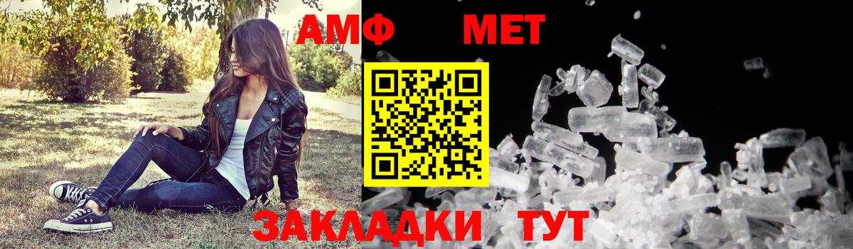 АМФЕТАМИН Premium  Вход с VPN  АМФ  Амфетамин  Большой Камень 
