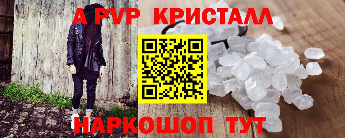 Большой Камень  как найти   Вход с VPN  А ПВП VHQ  А ПВП  Альфа ПВП СК КРИС  Alpha PVP СК 