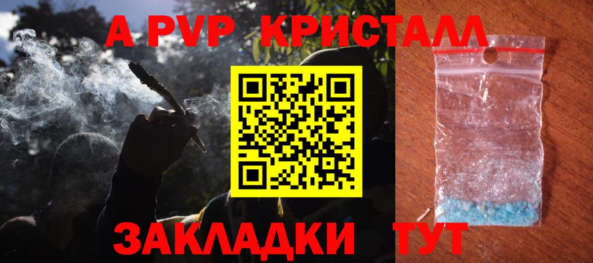 APVP СК Большой Камень