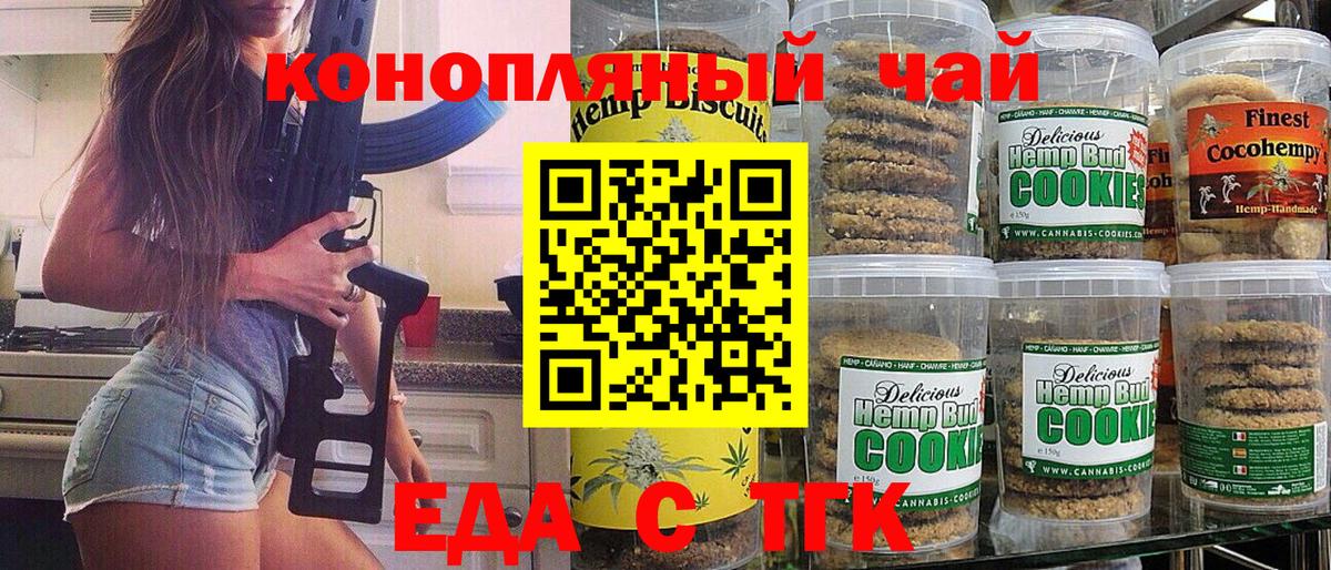 Canna-Cookies марихуана  Вход с VPN  Большой Камень 