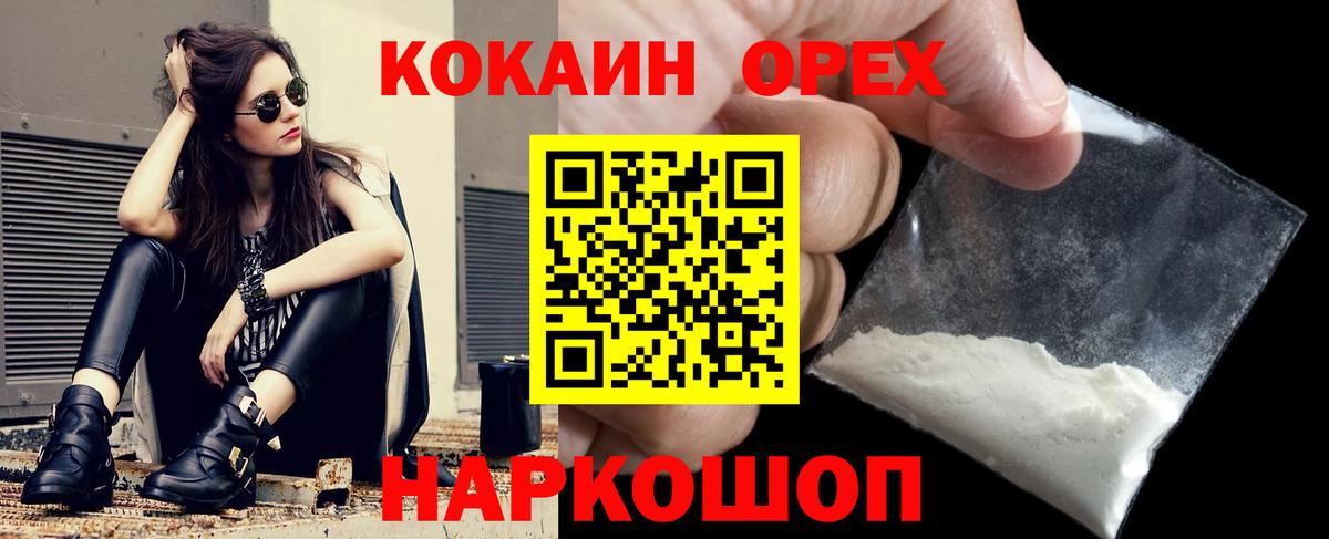 COCAIN Колумбийский  Вход с VPN  Большой Камень  COCAIN FishScale 