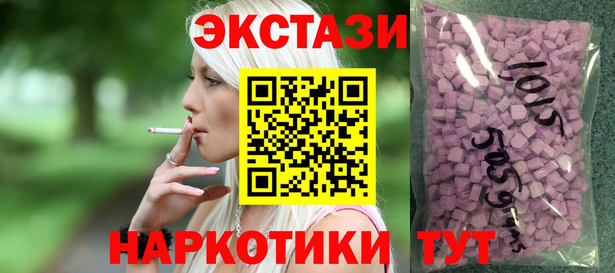 Ecstasy VHQ Большой Камень