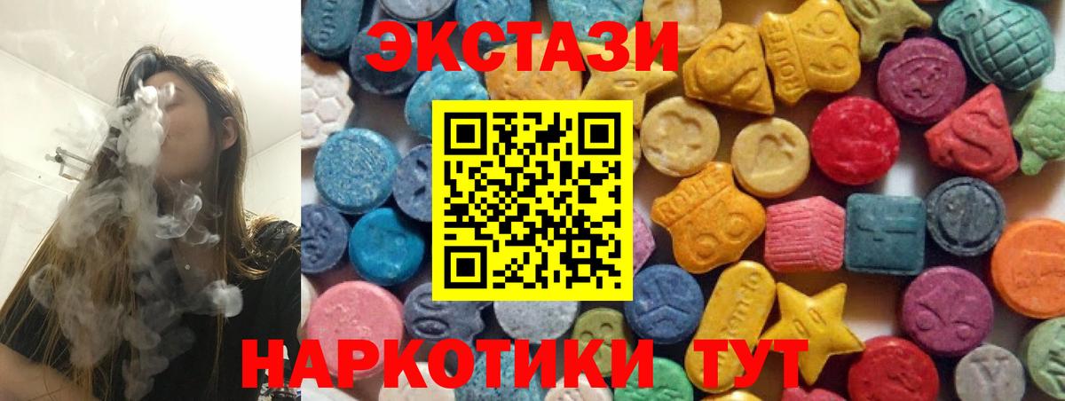 ЭКСТАЗИ 300 mg  как найти закладки  Большой Камень  это телеграм  Вход с VPN  Экстази  ЭКСТАЗИ диски 