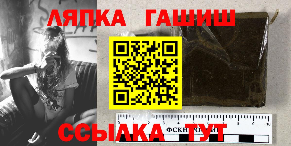 цена   Вход с VPN  Большой Камень  ГАШ hashish  ГАШ 