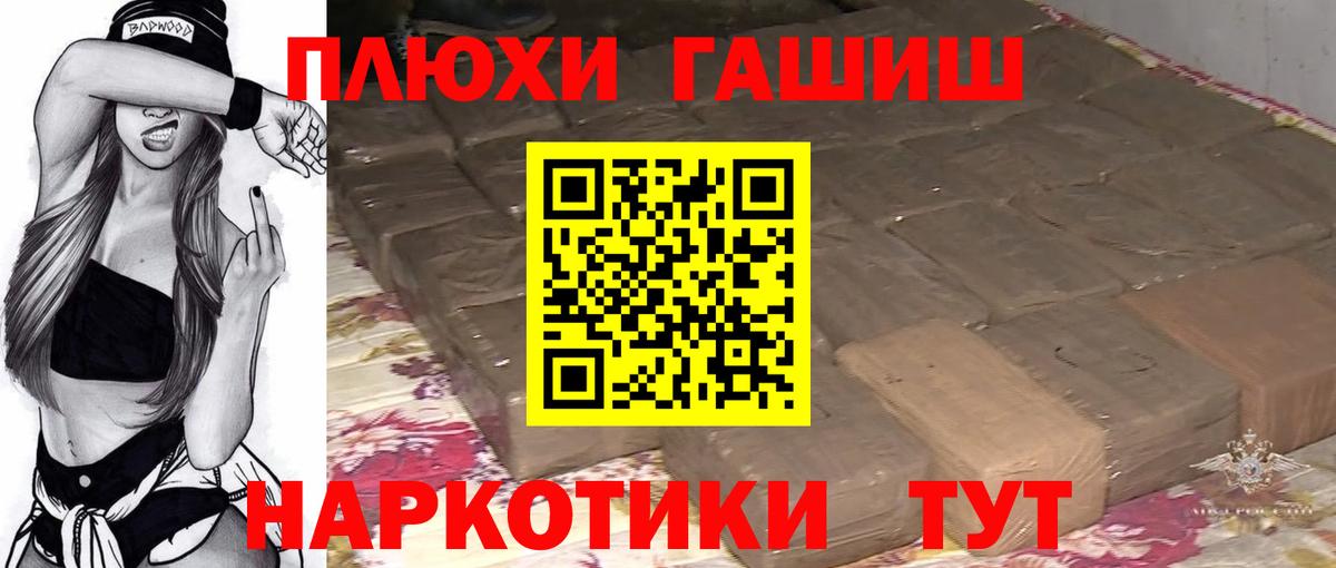 Гашиш hashish Большой Камень