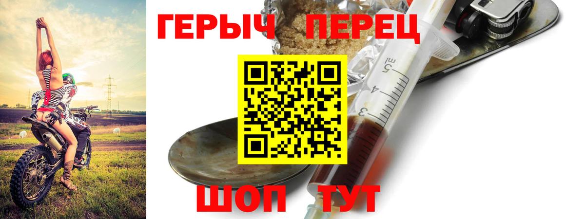 Большой Камень  Героин афганец  Вход с VPN 