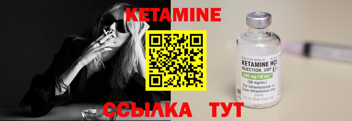 Кетамин ketamine  КЕТАМИН ketamine  Большой Камень  Вход с VPN 