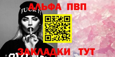 Альфа ПВП Славянск-на-Кубани