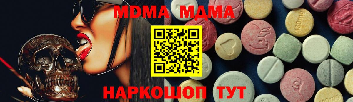 Большой Камень  МДМА VHQ  MDMA VHQ  MDMA  Вход с VPN 