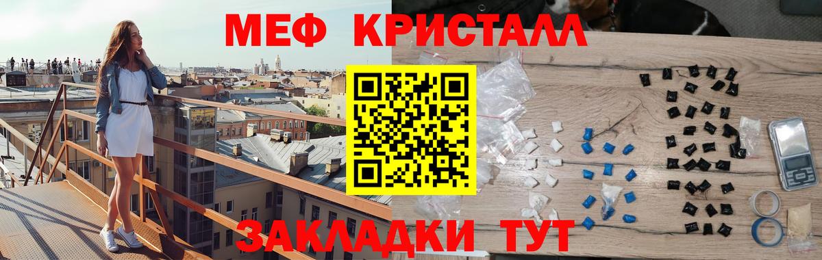 Меф мука Большой Камень