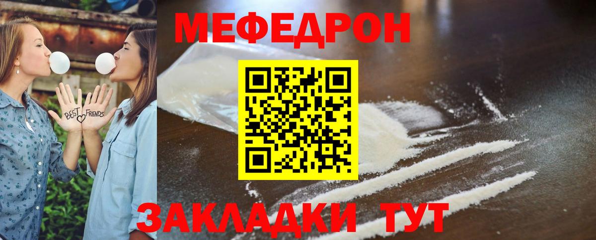 Большой Камень  Мефедрон VHQ  mega зеркало  МЯУ-МЯУ  МЯУ-МЯУ мяу мяу  Вход с VPN  МЕФ 