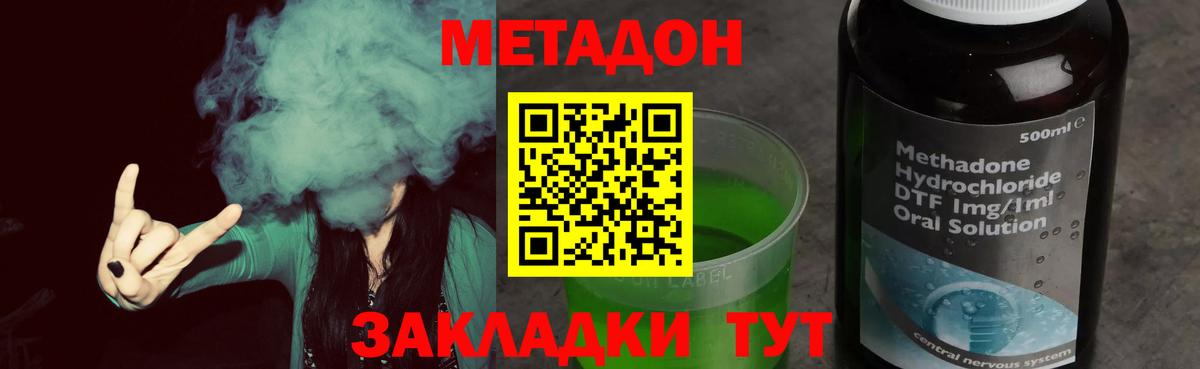 Большой Камень  МЕТАДОН VHQ  Метадон мёд  Вход с VPN 