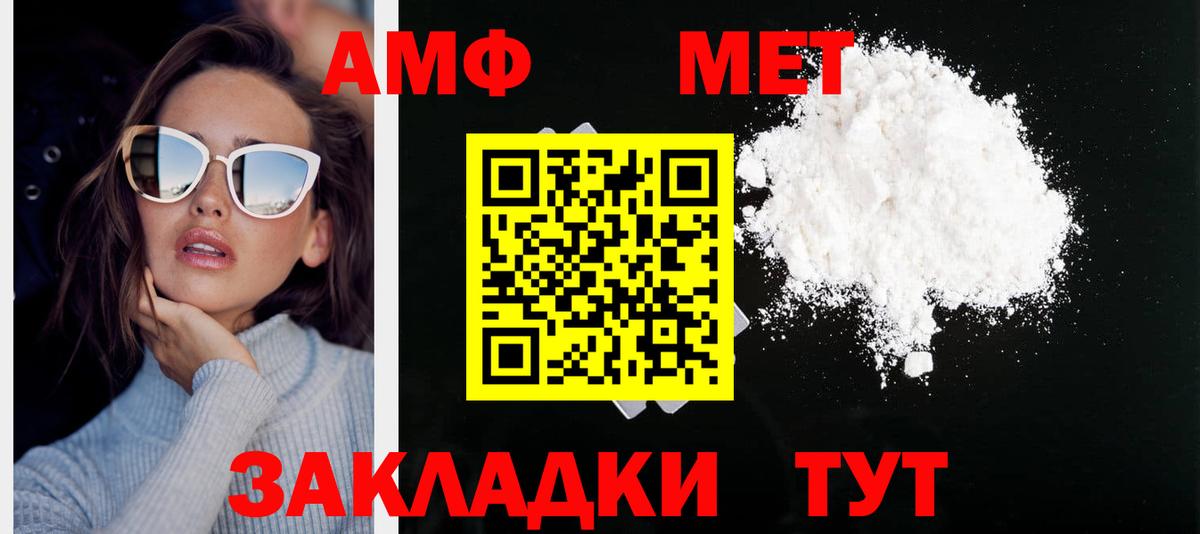 Большой Камень  Метамфетамин винт  Вход с VPN 