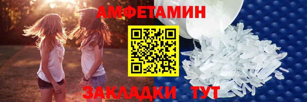Метамфетамин витя Большой Камень