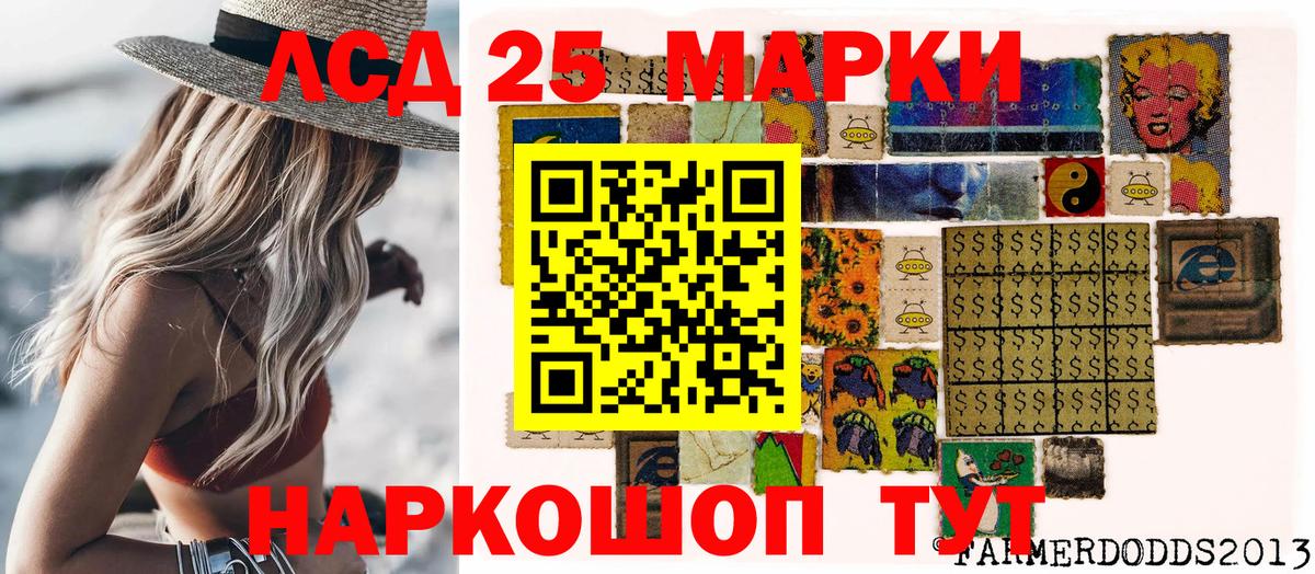 Марки 25I-NBOMe 1,5мг  Марки 25I-NBOMe 1,5мг  Большой Камень  Вход с VPN 