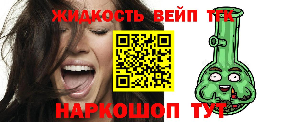 Дистиллят ТГК жижа  Вход с VPN  Большой Камень 